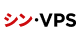 シン・VPS ロゴ