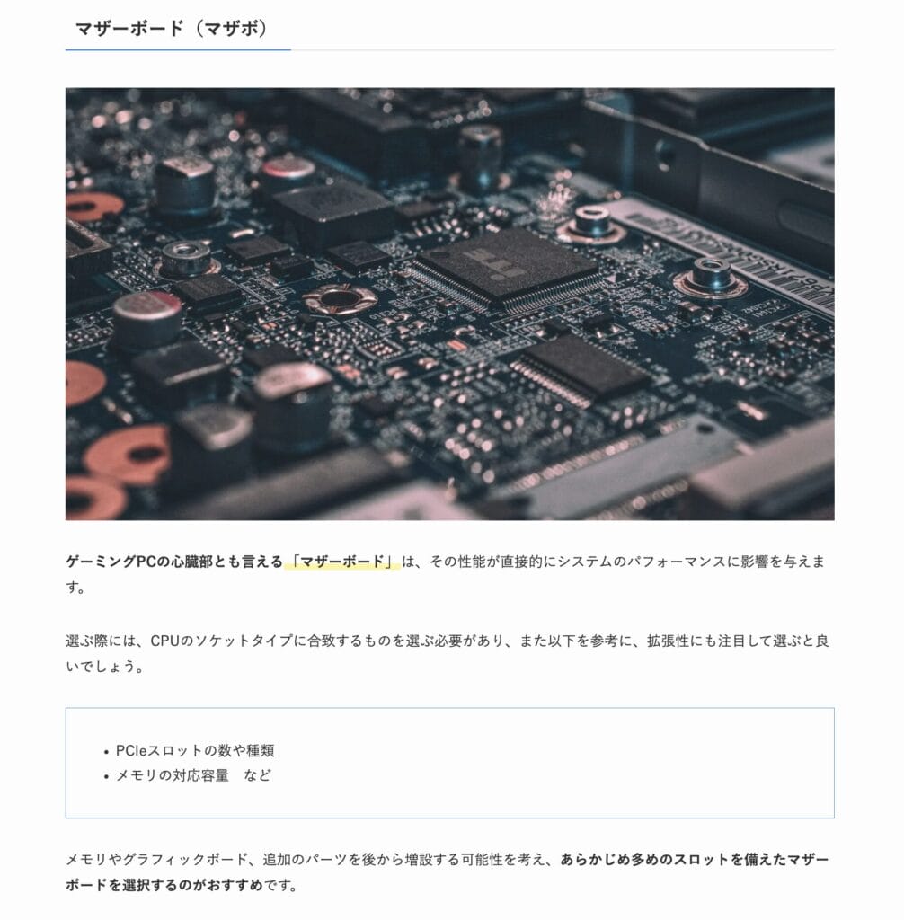 ConoHa WING「Blog Creator」で記事を作成する方法　記事完成版