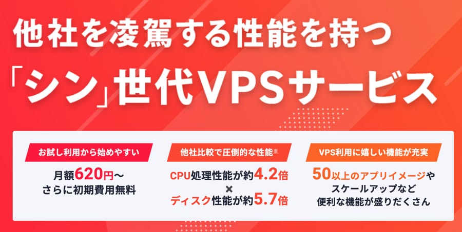 シン・VPS TOP