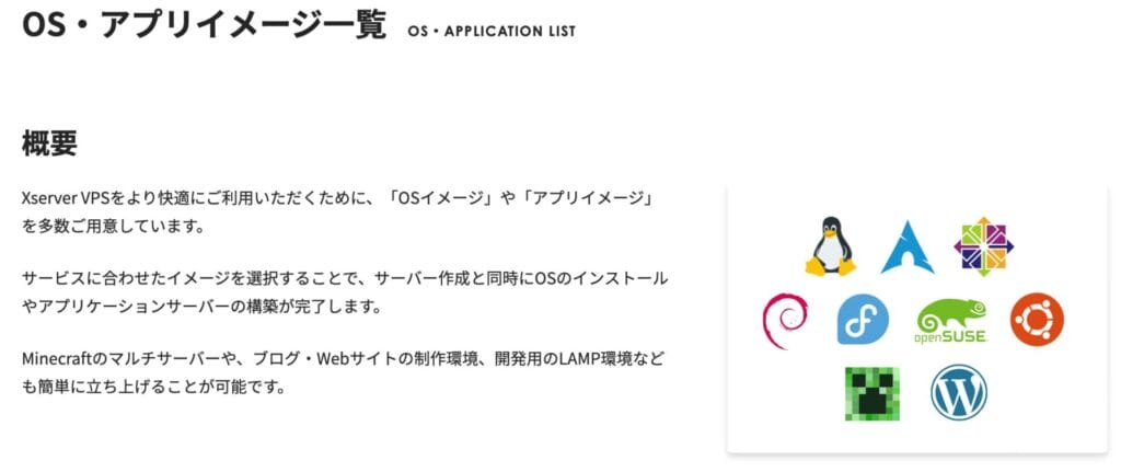 Xserver VPS テンプレート説明