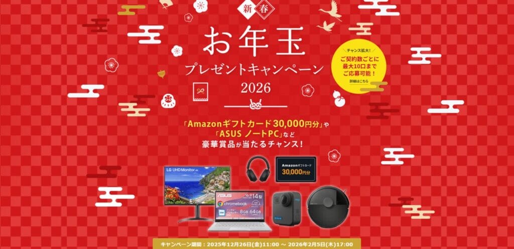 エックスサーバー　実質495円～「利用料金半額キャッシュバックキャンペーン」（2026/2/5まで）
