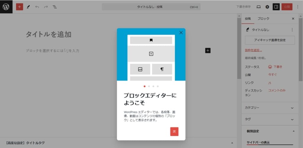 シンブログ-ブログ開設手順