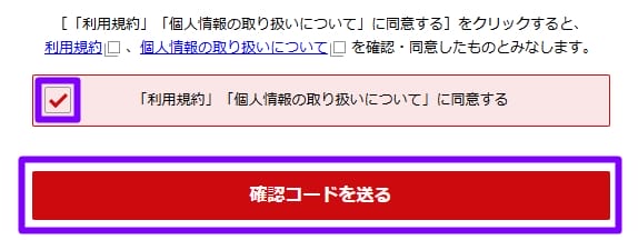 シンブログ-ブログ開設手順