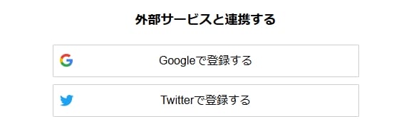 シンブログ-ブログ開設手順