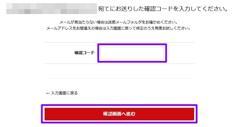 シンブログ-ブログ開設手順