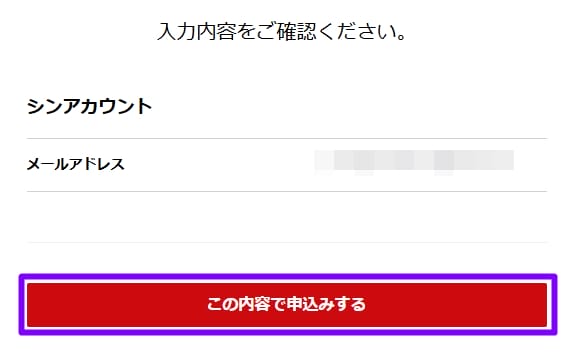 シンブログ-ブログ開設手順