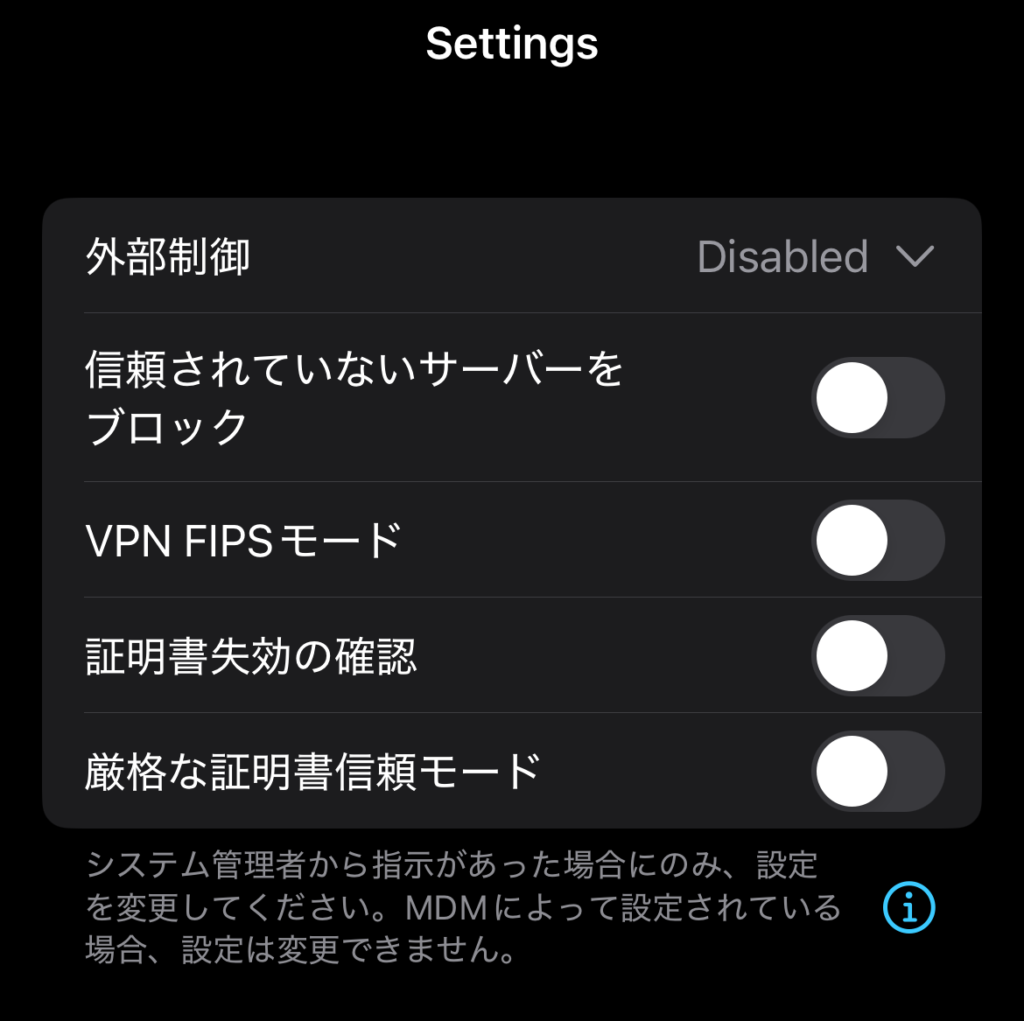 すべての項目をOFF