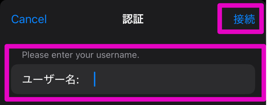 ユーザー名を入力