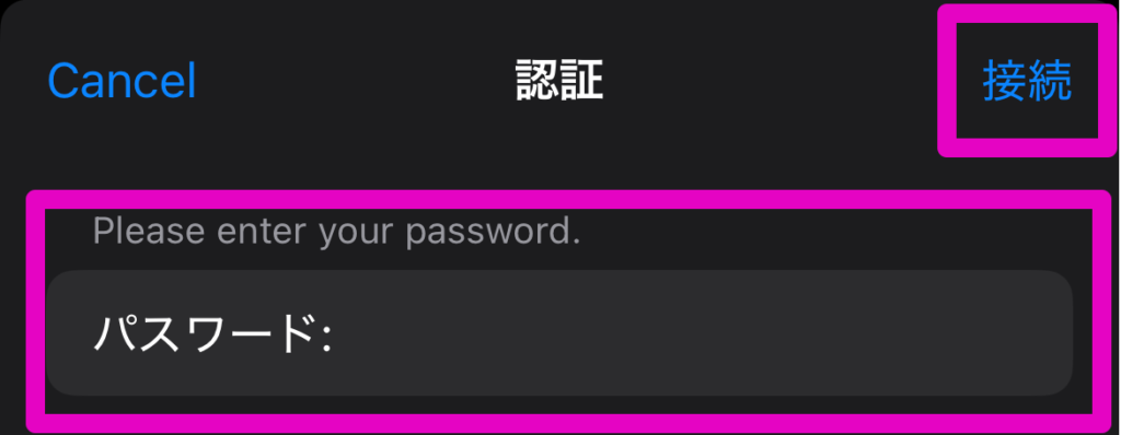 パスワードを入力