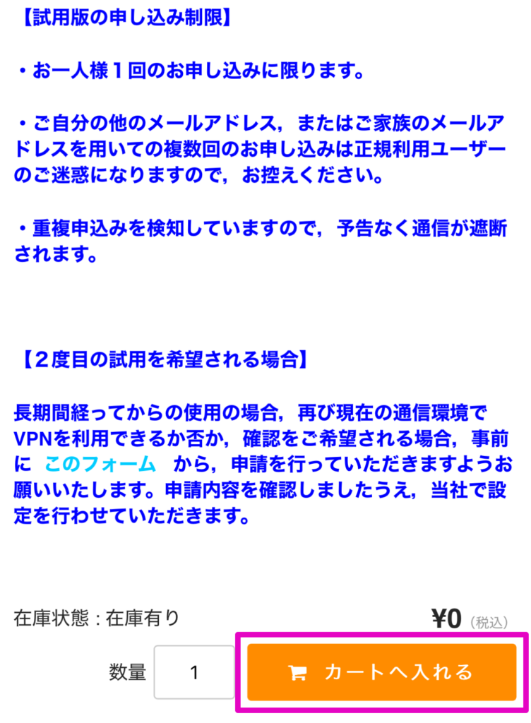 カートに入れる