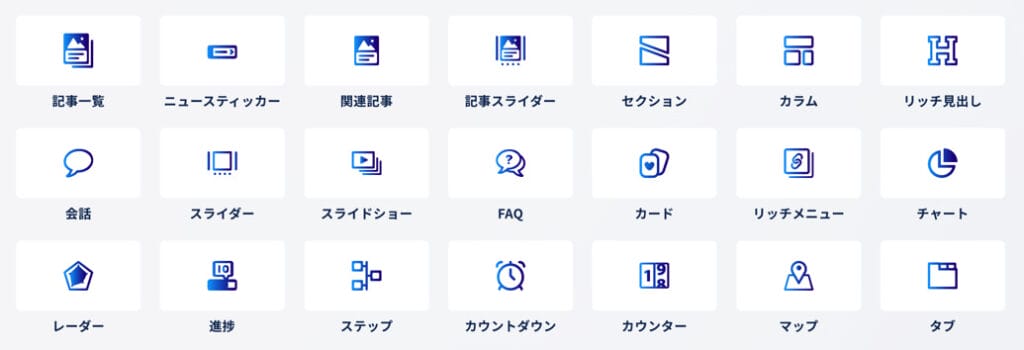 RE:DIVER 装飾ブロック