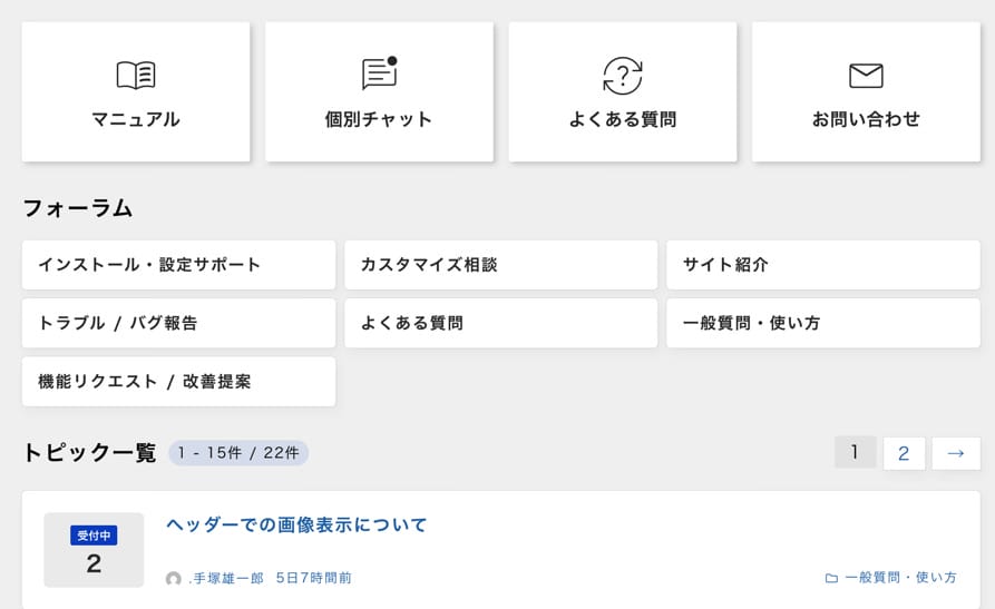 RE:DIVERサポート