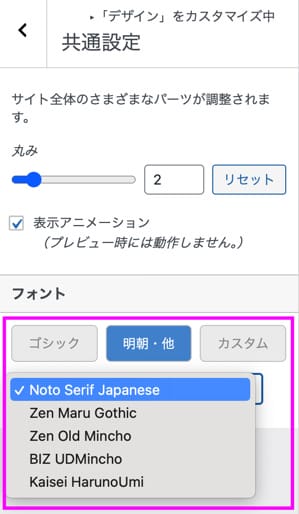 フォント設定