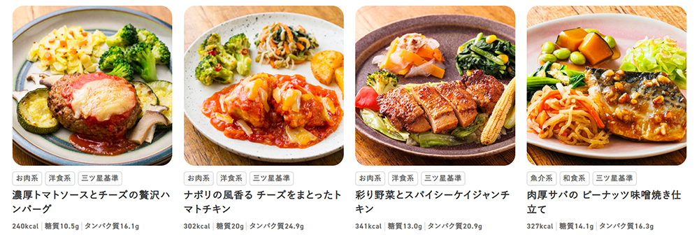 三ツ星ファーム－メニュー