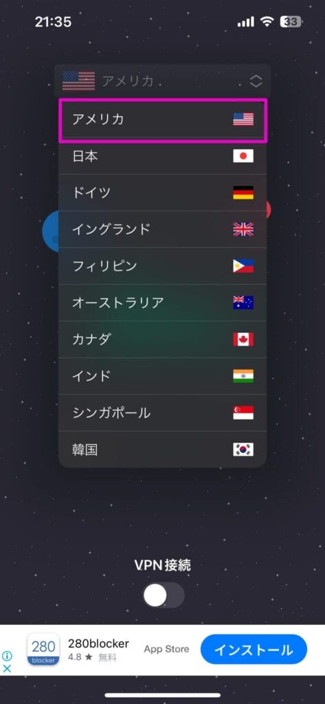 VPNネコは安全？危ない？ スマホでの使い方やメリット・デメリットを解説 | おすすめVPN比較完全ガイド