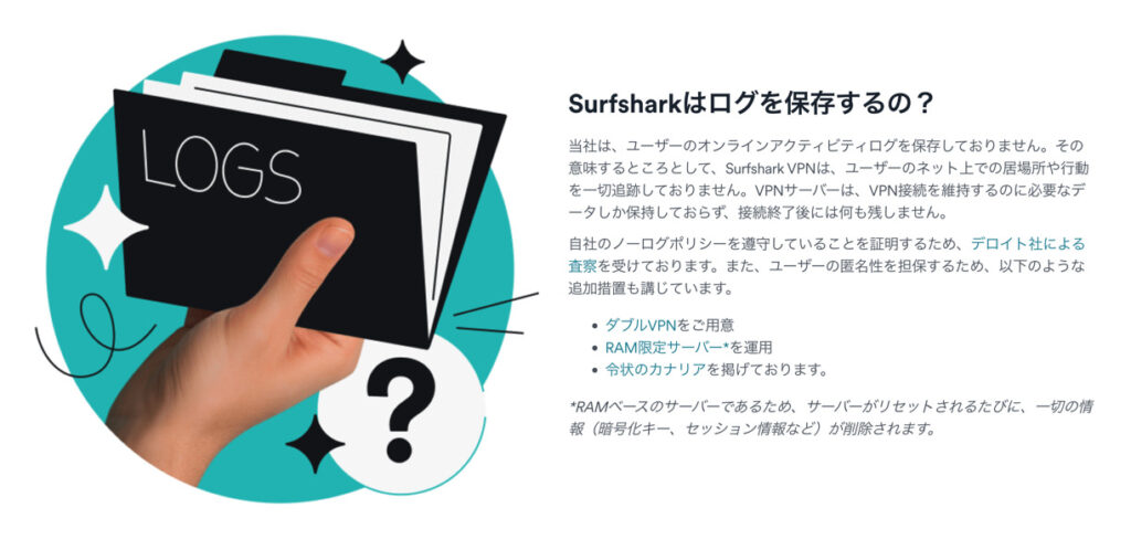 SurfsharkVPN公式サイト