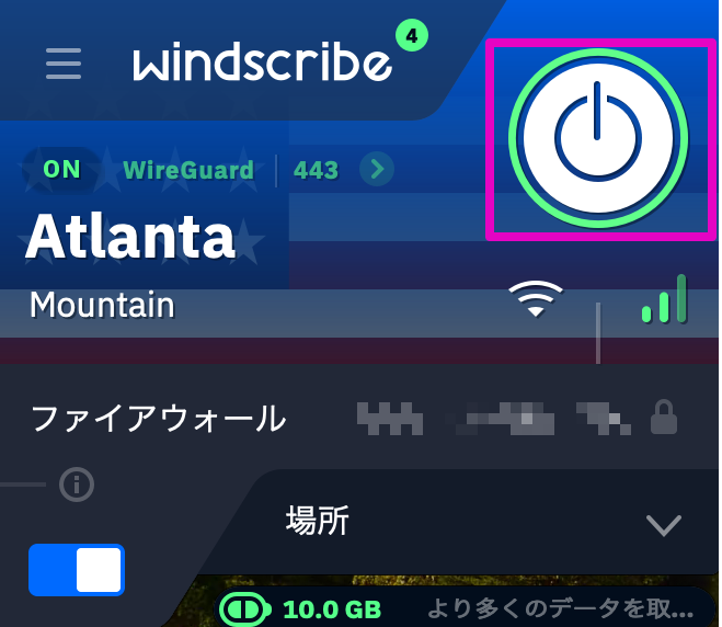 Windscribe VPN接続完了