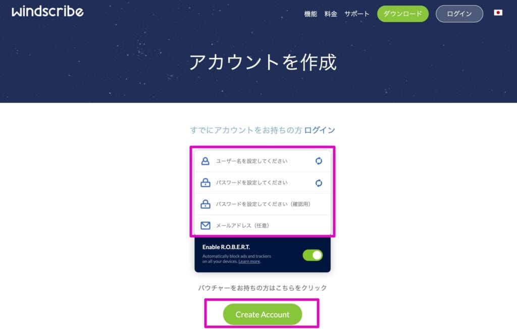 Windscribe　Create Accountをクリック