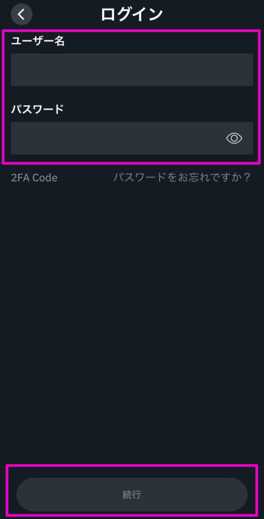 アカウント情報を入力