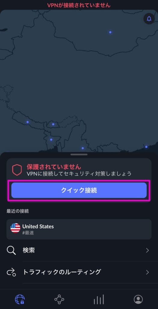 NordVPN クイック接続をタップ