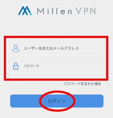 millenvpn登録手順