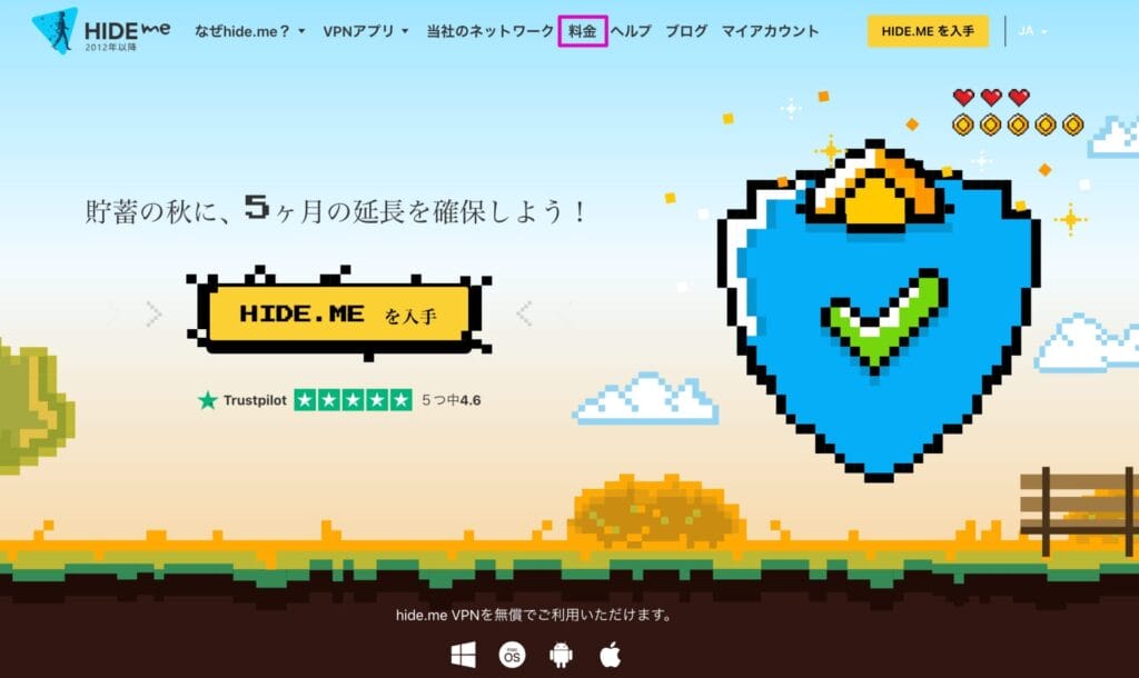 hide.me VPN　料金をクリック