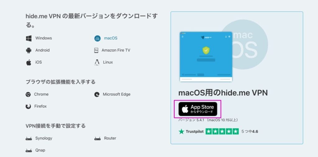 hide.me VPN　App storeからダウンロード