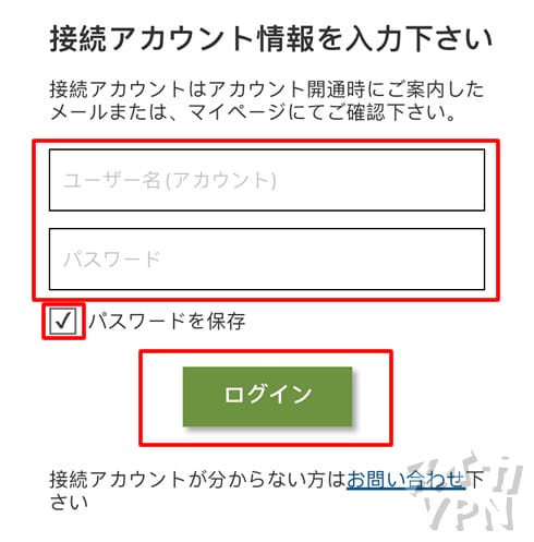 スイカVPN　ログイン