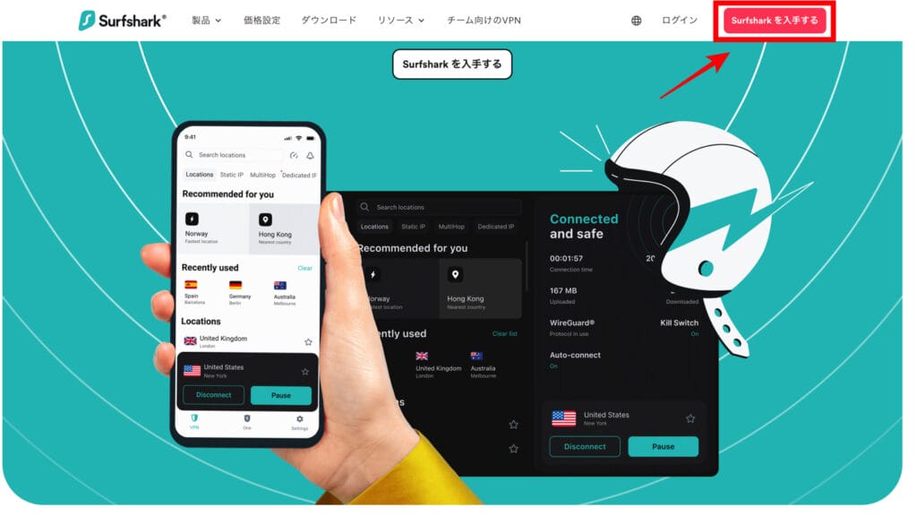 Surfshark申し込み