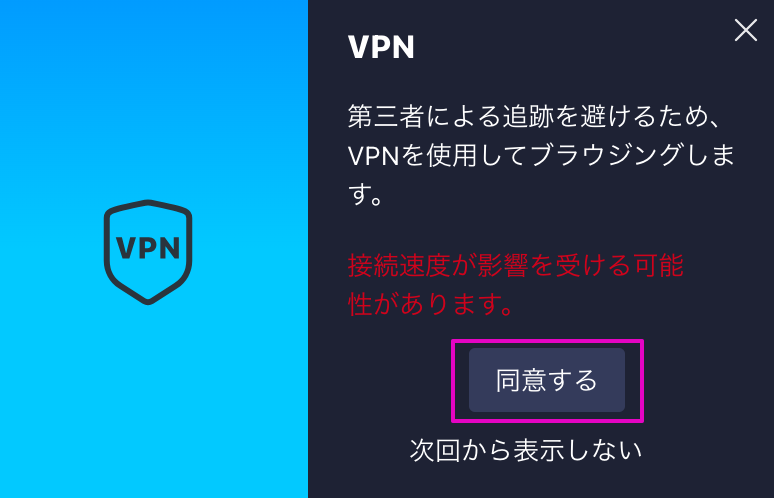 同意する