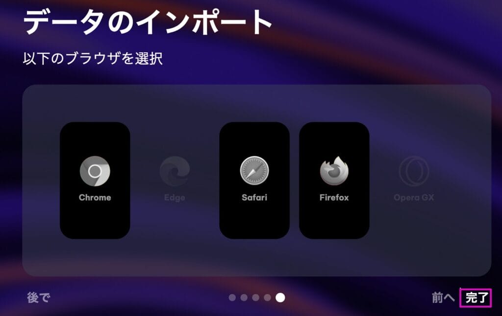 データをインポート