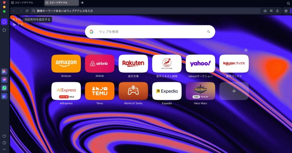 スタートページ表示