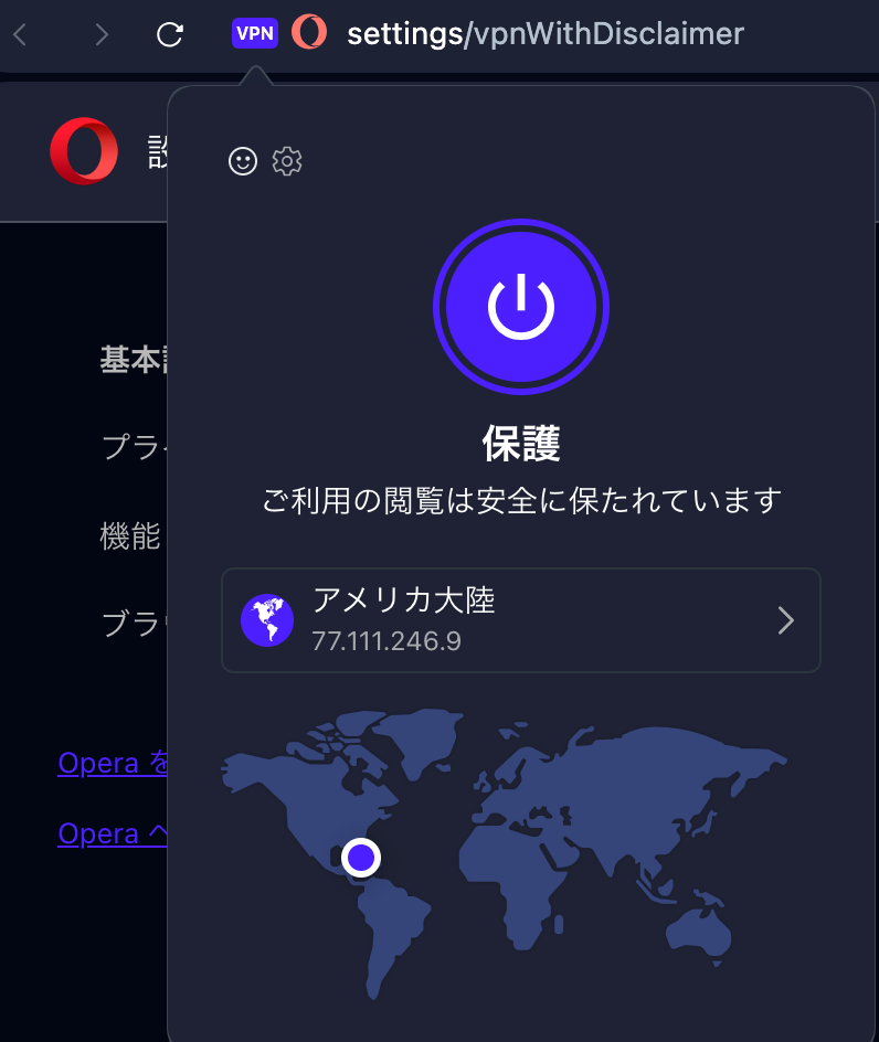 接続完了