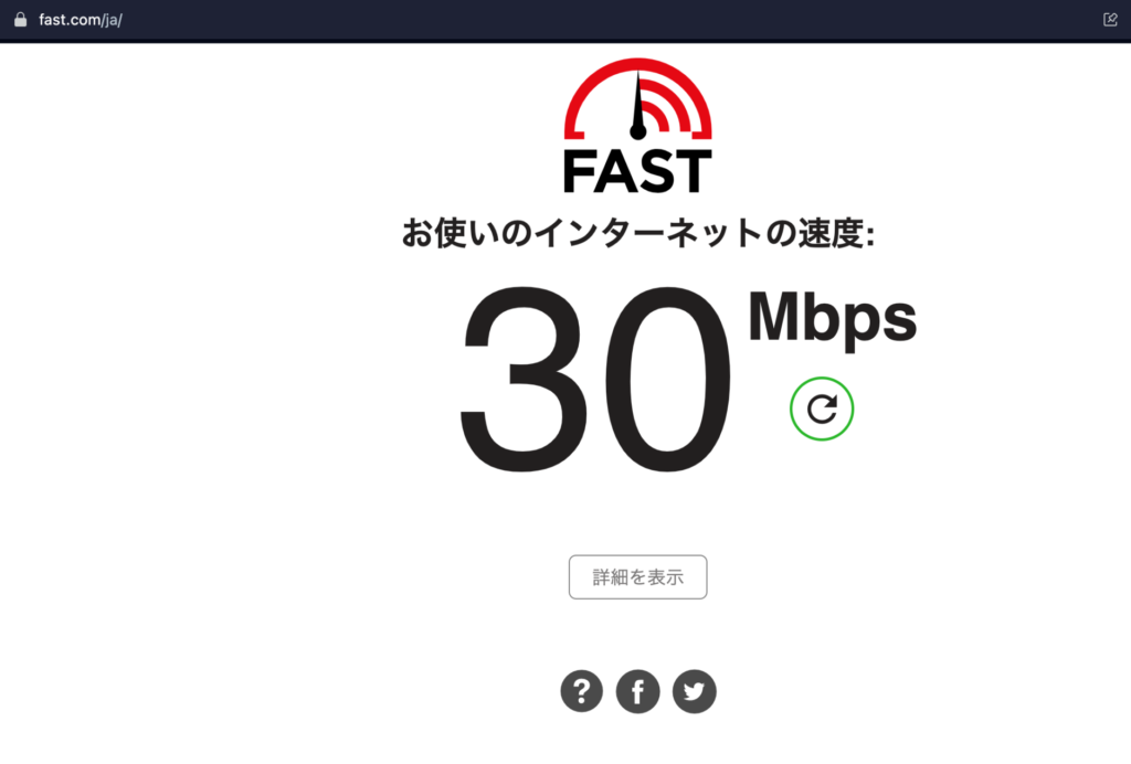 VPN接続しなかった場合の通信速度
