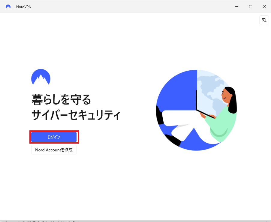 nordvpnログイン画面