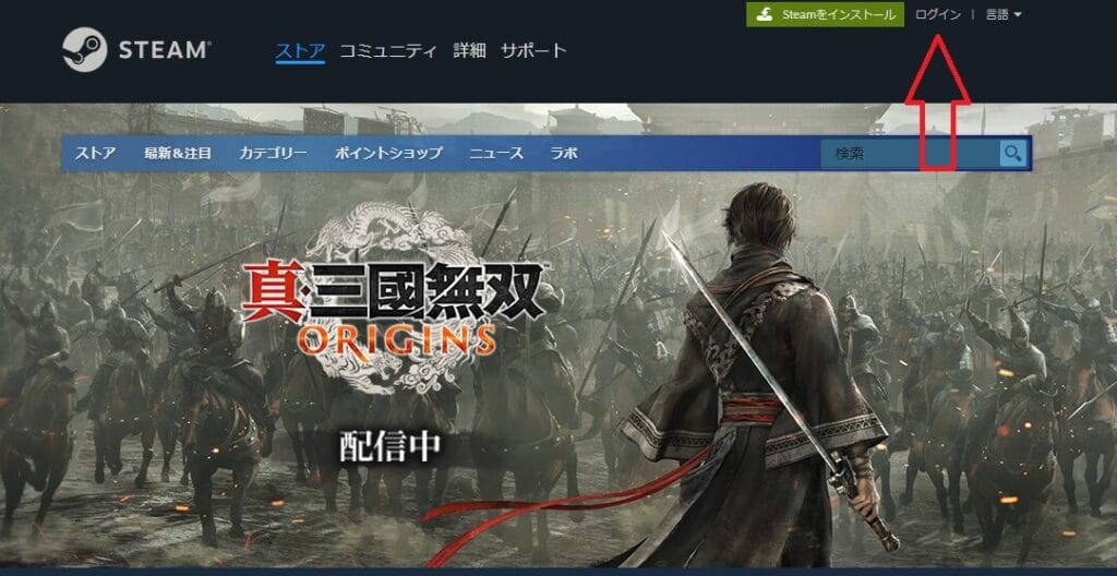 steamログイン