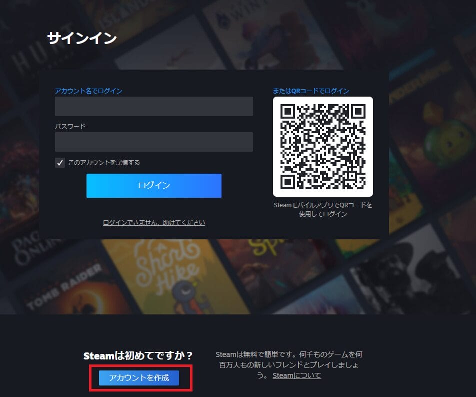 Steamサインイン