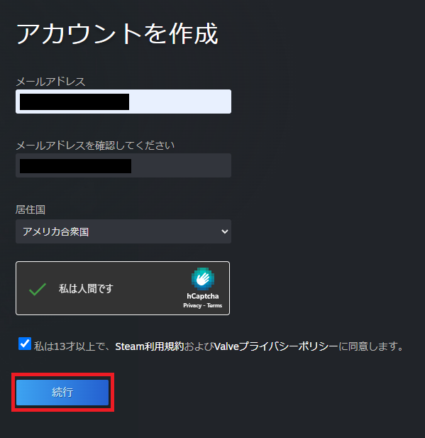 Steamアカウント作成