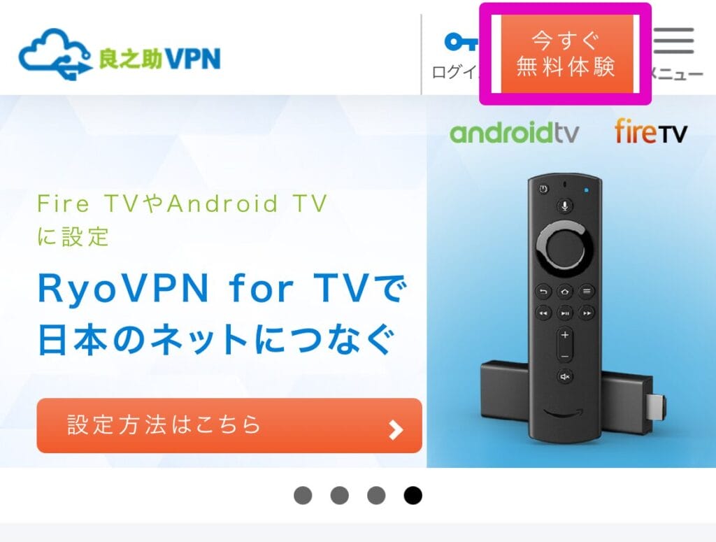 無料体験を開始