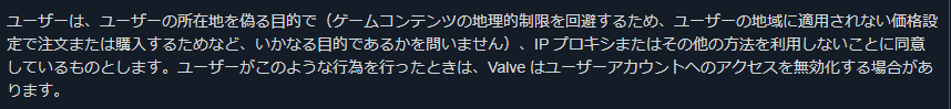 Steam利用規約