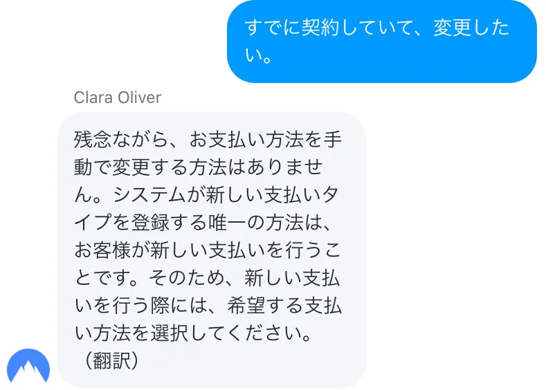 NordVPN 支払い方法の変更はできない