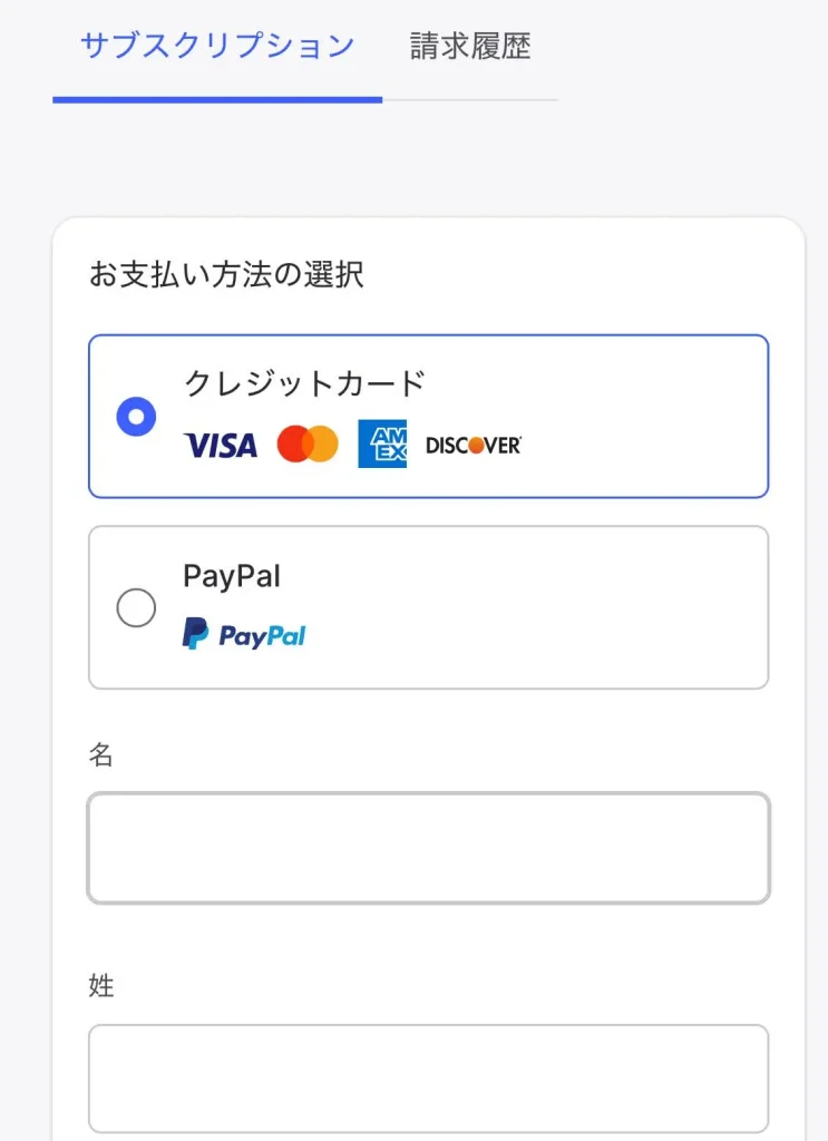NordVPN クレジットカード情報の変更手順