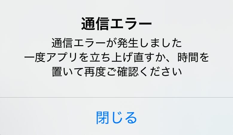 エラーメッセージ