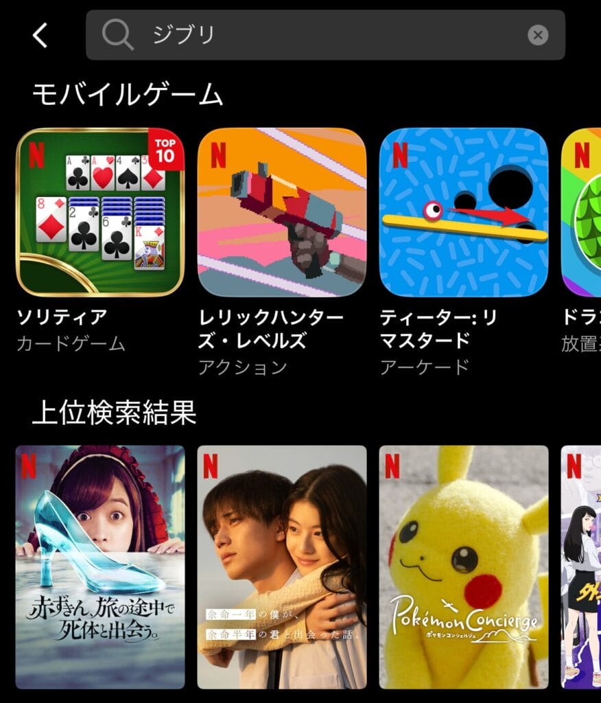VPNGateジブリ検索結果
