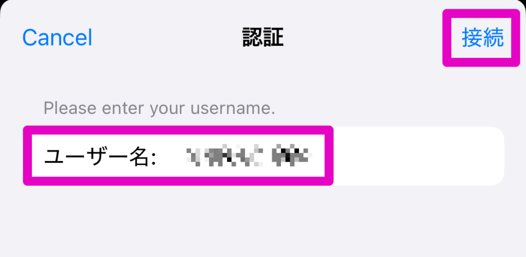 ユーザー名を入力