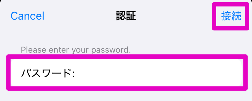 パスワードを入力