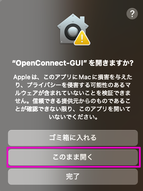 アプリを開く