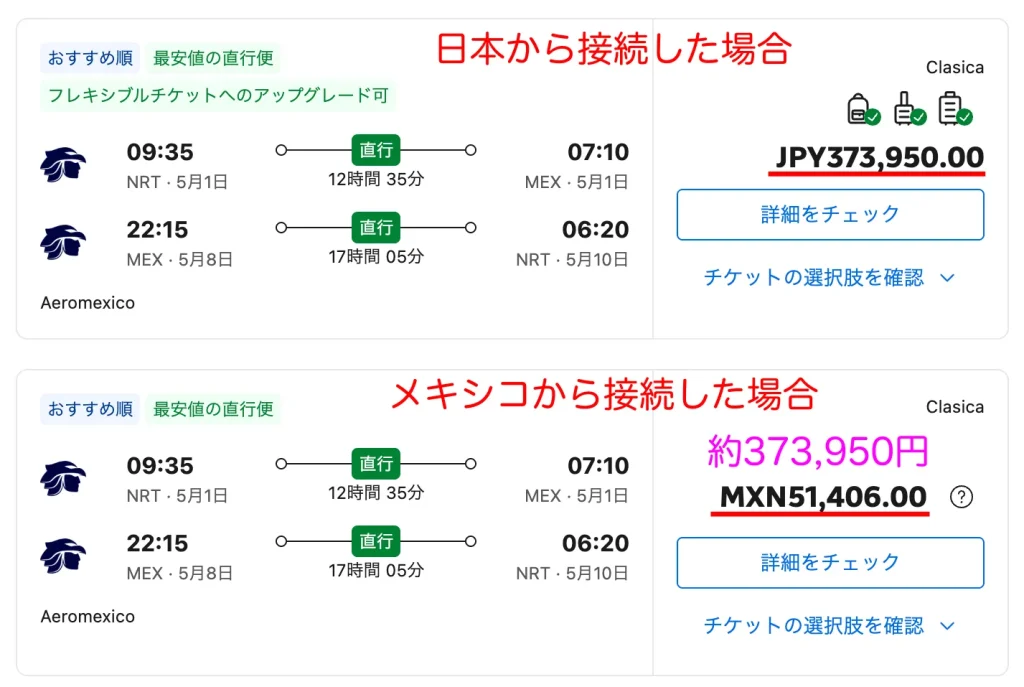 Booking.com　VPN検証