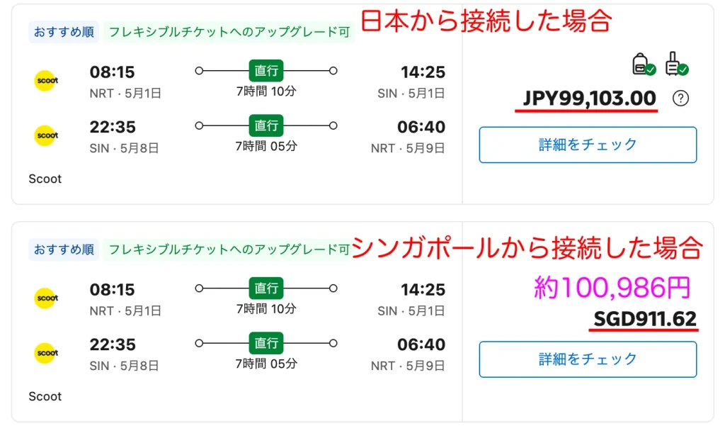 Booking.com　VPN検証