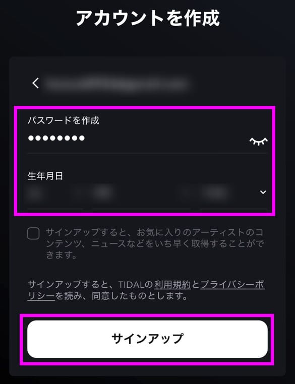 TIDAL アカウント登録